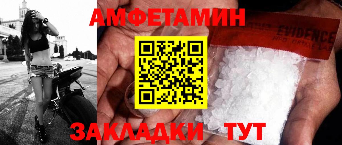 Amphetamine 97% Красногорск