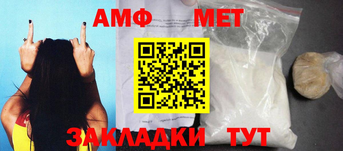 Амфетамин VHQ  Вход с VPN  АМФ  Красногорск 