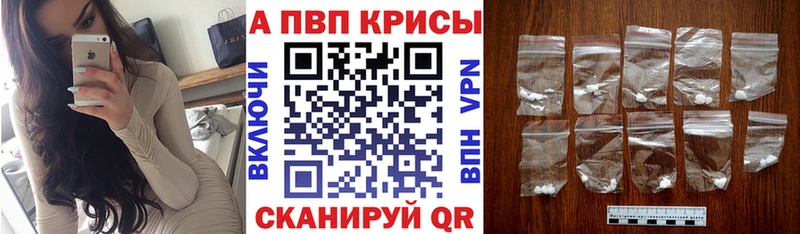 A PVP Crystall  купить  цена  Красногорск 