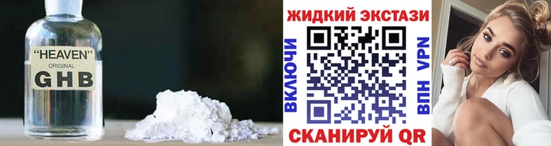 маркетплейс клад купить наркотик Красногорск Бутират GHB