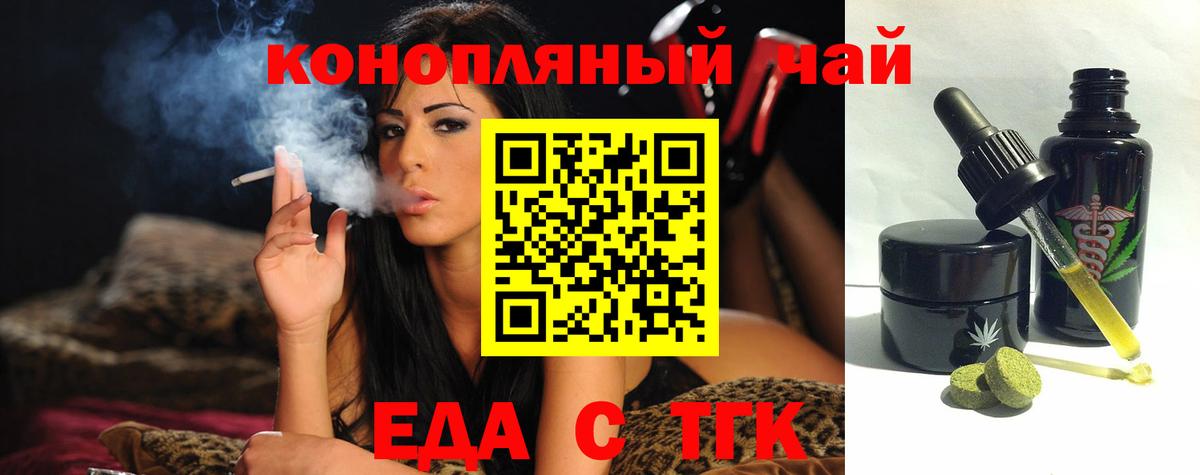 Canna-Cookies марихуана  Вход с VPN  Красногорск 