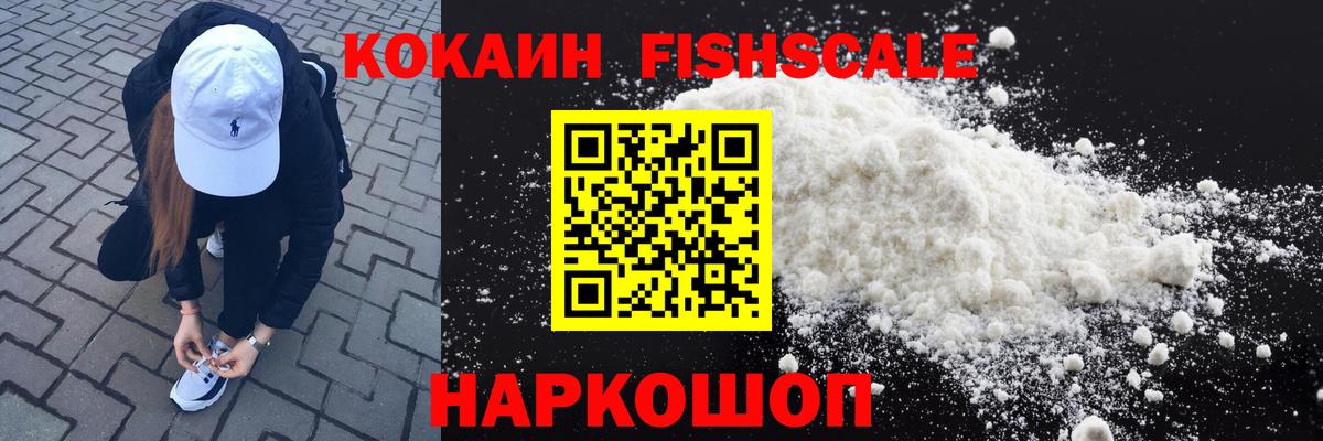 КОКАИН Колумбийский  Вход с VPN  COCAIN Боливия  где купить наркоту  Красногорск 