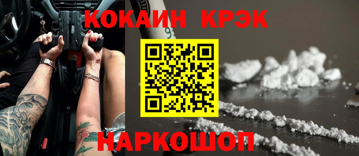 Кокаин Колумбийский Красногорск