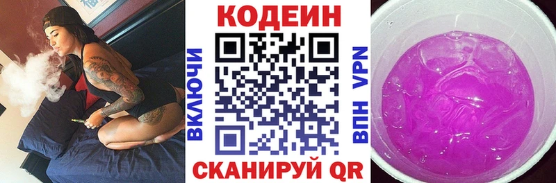 Кодеин напиток Lean (лин) кракен зеркало Красногорск