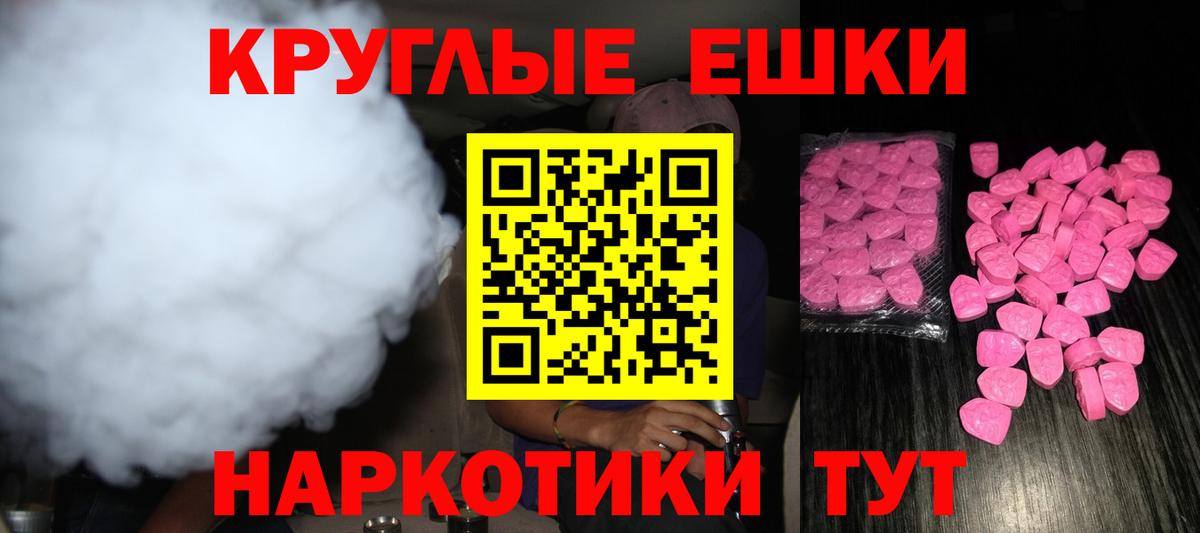 купить наркотик  Вход с VPN  Ecstasy  Красногорск  ЭКСТАЗИ VHQ  Экстази 300 mg 
