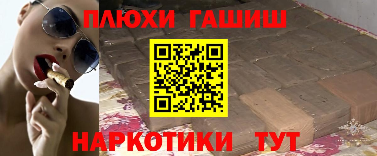 ГАШИШ ice o lator  Вход с VPN  ГАШ Premium  Красногорск 