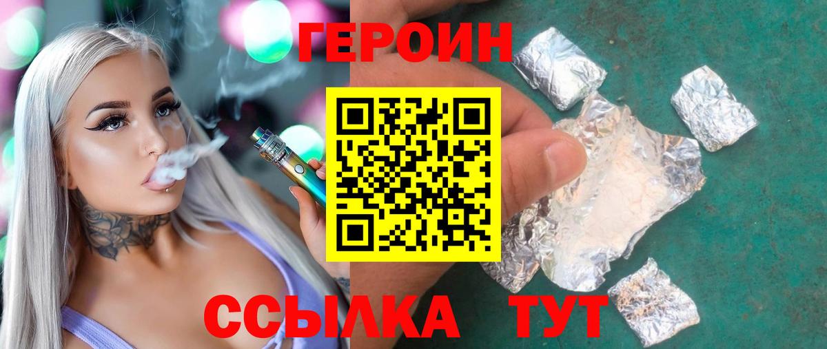 ГЕРОИН афганец Красногорск