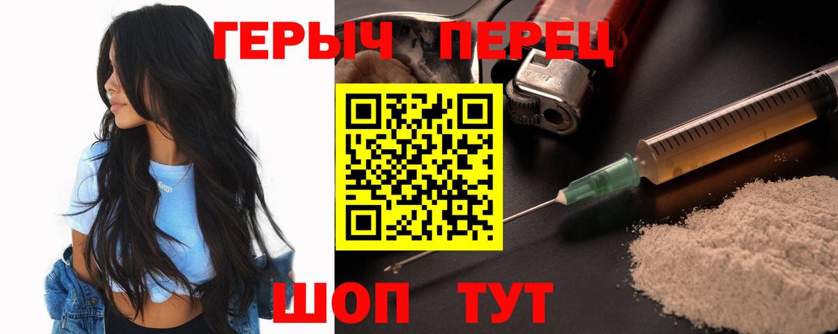 ГЕРОИН белый  Вход с VPN  ГЕРОИН  Красногорск 