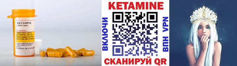 КЕТАМИН ketamine  Красногорск 