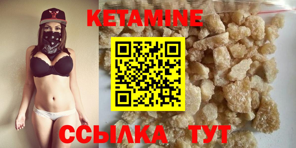 Кетамин VHQ Красногорск