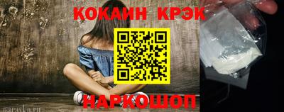кокаин Гусь-Хрустальный