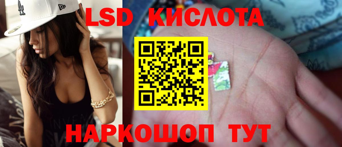 LSD-25 экстази ecstasy  LSD-25 экстази кислота  Красногорск  Лсд 25 экстази  Вход с VPN 