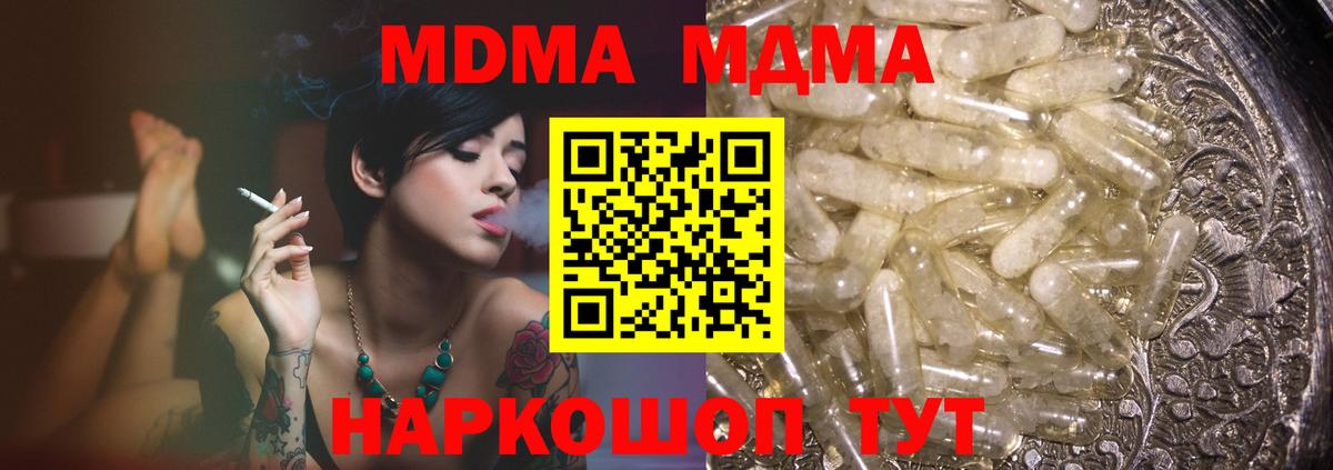 MDMA  MDMA VHQ  Вход с VPN  Красногорск 