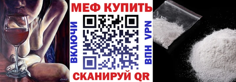 Меф мука  наркота  Красногорск 