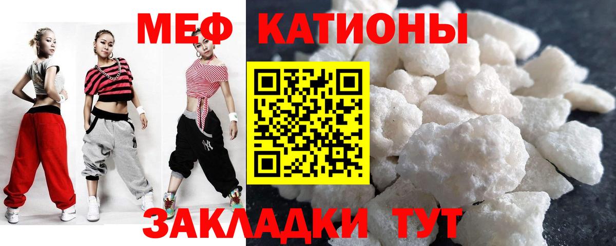 Меф  где продают   Вход с VPN  Мефедрон мяу мяу  Красногорск  Мефедрон 4 MMC 