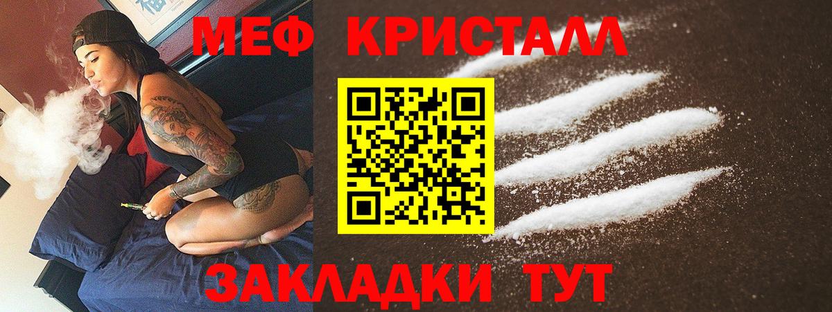 Меф мяу мяу кристаллы Красногорск