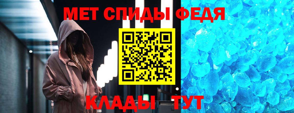 МЕТАМФЕТАМИН мет Красногорск