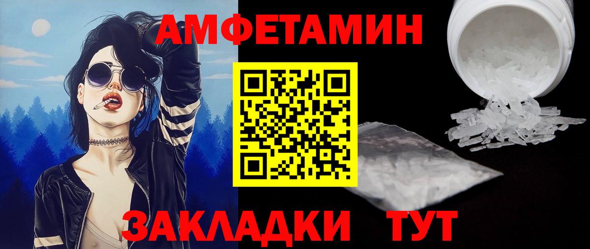 Первитин  Вход с VPN  Красногорск  Метамфетамин мет  Метамфетамин мет 