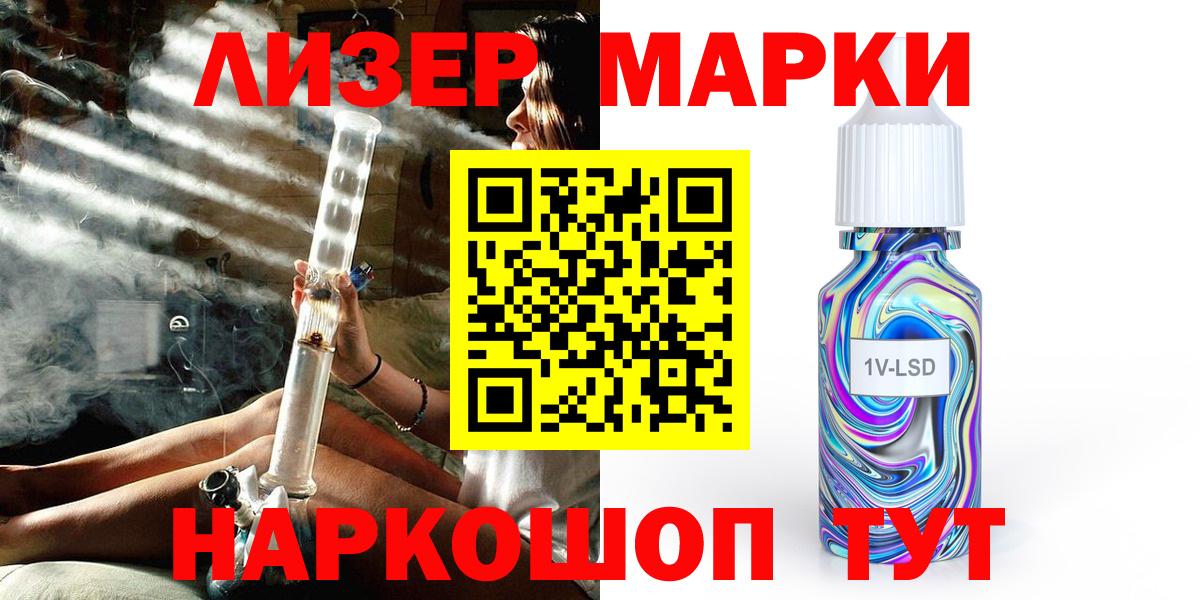 Марки 25I-NBOMe  Марки NBOMe 1500мкг  Вход с VPN  Красногорск  Марки NBOMe 1500мкг 