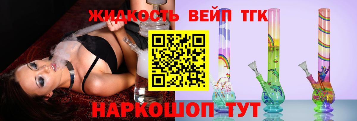 ТГК концентрат Красногорск